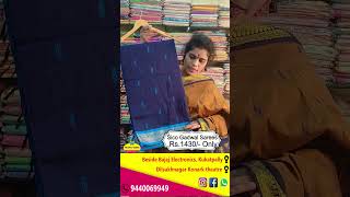 Sico Gadwal Sarees | Pragnya Sarees | Wholesale \u0026 Retail | ప్రజ్ఞ సారీస్|Hyderabad