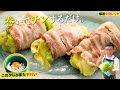 極ウマだれにつけると…もう箸が止まらない豚バラのレタス巻き♪巻いてチンするだけ〈lettuce＆pork Raul〉