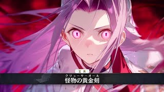【FGO】Medusa (Saber) NPC Noble Phantasm & Animations - Fate/Grand Order