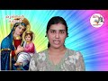 video 19 new year ദൈവ മാതൃത്വ തിരുന്നാൾ bible verse of the day holycorss church