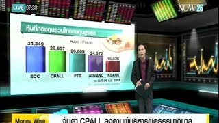 จับตา CPALL ลงดาบผู้บริหารผิดธรรมาภิบาล