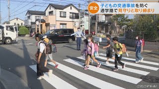 愛知県内 交通事故で死傷した小学生が8月で412人　名古屋の通学路で警察官が児童の登校を見守り(2022/9/30)