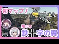 【enlisted】初マップ！翔けろ 鉄十字の翼！　cevio実況 夏色花梨＆小春六花❆ no.25