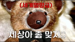 SCP 1도 모르는 사람의 SCP 월드컵  ※라디오로 듣기좋은