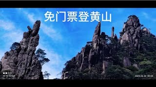 黄山西海大峡谷风光无限好！