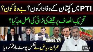 Who is Loyal Imran Khan in PTI | Home News HD786