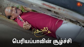 இந்த வயசுல உங்களுக்கு இதெல்லாம் தேவையா? | Kayal - Semma Scenes | 09 May 2024 | Tamil Serial | Sun TV