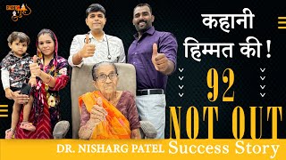 92 Not out कहानी हिम्मत की! In Hindi | #successstory |