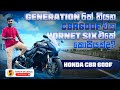 Honda CBR600F Srilanka Sinhala Review by ​⁠​⁠@EshanDulanja