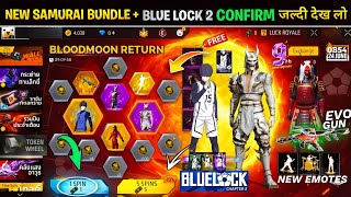 Bloodmoon Bundle Return Confirm💥🤯| Ob54 Update New Evo Gun BlueLock 2 Event l Free Fire New Event