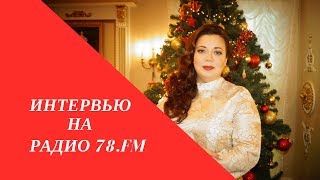 гость Маргарита Любимова презентация книги на fm78  Алексей Зацепилов и Юлия Грознова