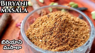 బిర్యాని మసాలా | Biryani Masala powder | Mahitha Dala telugu #easy #tasty #HyderabadiBiryanimasala