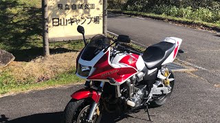 CB1300SBプチツーリング【sc54 2007年モデル】