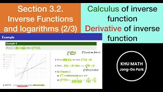 [미적분학1] 3.2절 (2/3) - 역함수와 로그 / Sec. 3.2b. Inverse Functions and Logarithms - (2/3)