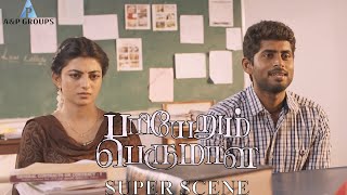 Pariyerum Perumal Super Scene| உனக்கு ஜோவ பிடிக்கலையா ? | Kathir|Anandhi