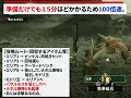 【mhg】自称プロハンの男、バサルモス訓練に１時間かけ発狂…。なぜなのか………。