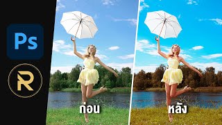 สอน Photoshop Ep.41 | สอนจูนสีภาพด้วย Selective color 😲👏 | by PRODx