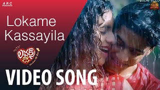 #OruAdaarLove (Telugu) - Lokame Kasayyila Video Song | #LoversDay Telugu | Roshan | Omar Lulu