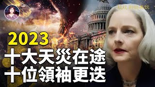 2023年奇詭預言！7任美国总统按照诅咒的规律死亡，难道真的就没有人能逃得掉这个诅咒吗？｜#琦玟街談巷說 第40期