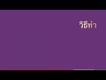 วิธีทำข้าวหนุกงา หนึ่งในเมนูอาหารเหนือ