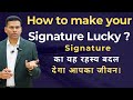 How to make your signature lucky? How size of signature affects your life? Handwriting and Signature