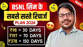 Bsnl new recharge plans list 2024 | bsnl ka naya recharge plans| bsnl validity recharge plans 2024