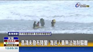 烏石港大浪遊客玩命衝浪.救生教練緊張