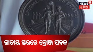 Balangir:ଗୌରବ ଆଣିଛନ୍ତି ଦୁଇ ଦିବ୍ୟାଙ୍ଗ ଖେଳାଳି,ମାନସିକ ଅନାଗ୍ରସର ସତ୍ୱେ ଜାତୀୟ ସ୍ତରରେ ଜିତିଛନ୍ତି ବ୍ରୋଞ୍ଜ ପଦକ