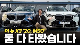 BMW X3, 드디어 신형으로 컴백! 가장 인기 좋은 BMW SAV가 돌아왔다