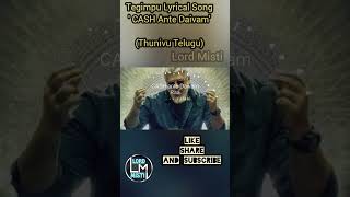 Cash Ante Daivam Ra Telugu Song With Lyrics| Tegimpu | Thunivu(Telugu)| Tegimpu Movie Songs #shorts