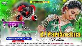 [[New_Song_hard_Mix]] [Cg_Dj_Reamix ]Dj Ramkrishna Thathari