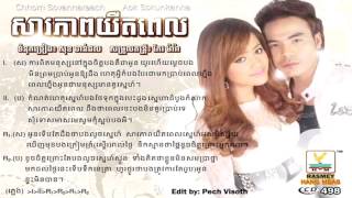 RHM CD Vol 498 - សារភាពយឺតពេល (Kanha \u0026 Sovanreach)_Full HD