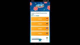 【餛飩】限時調查 Pokemon World Championships 2022｜Pokemon Go｜手遊