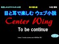 【復活版】 転スラweb版 森の騒乱編 34話 開戦【 耳と目で楽しむweb小説 】by center wing