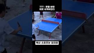 역시 스포츠는 피지컬