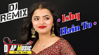 Ishq ❤️‍🔥 Hai To Ishq Ka Izhaar 💞Kar DJ Remix !! Filmy DJ Mix !! AP Brother Jhunjhunu