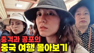 Shocking Truth About Traveling in China – Full Version