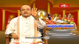 ఉపాధ్యాయులు మొదట నేర్చుకోవలసిన అంశం..! | Andhra Mahabharatam | Sri Garikipati Narasimha Rao