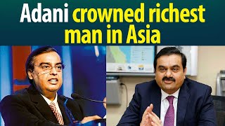 Adani overtakes Ambani, become richest man in Asia | Gautam Adani | Richest Man in Asia