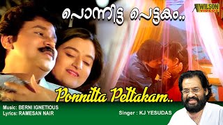 Ponnitta Pettakam  Malayalam Full Video Song | HD | Pranayanilavu Movie Song | REMASTERD   |