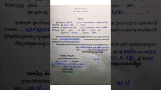 គំរូសរសេរពាក្យប្រឡងប៉ូលីស ឆ្នាំ2022