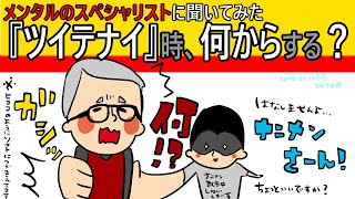 流れが悪い・ついてない時などまず何から始まる⁉︎そしていきついた物はやっぱり〇〇/100日マラソン続〜547日目〜