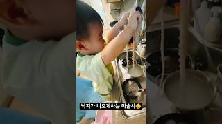 마술사 놀이에 빠져있는 31갤 아가..낙지로 마술 부려버리네..💚 #아기 #baby #cutebaby #마술 #낙지