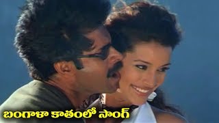 Telugu Super Hit Song - Bangala Kathamulo