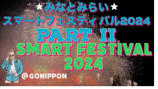 4K 映像【横浜 花火撮影】みなとみらいスマートフェスティバル2024 第二弾 The MINATOMIRAI Smart Festival , Yokohama 2024 Fireworks2