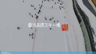 ﾁｷﾁｷ雪上トライアスロン　2020/01/19　夏油高原スキー場