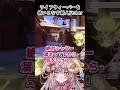 ライフウィーバーを使いこなす新人vtuber オーバーウォッチ2 overwatch2 vtuber shorts