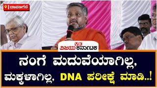 ನನಗೆ ಮದುವೆಯಾಗಿದೆ, ಮಕ್ಕಳಿದ್ದಾರೆ ಎಂಬುದು ಸುಳ್ಳು ಸುದ್ದಿ;  ಪ್ರಸನ್ನಾನಂದ ಸ್ವಾಮೀಜಿ  | Vijay Karnataka