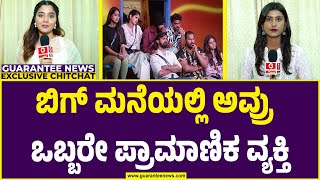 Aishwarya Shindogi Exclusive Talk | ಗ್ಯಾರಂಟಿ ನ್ಯೂಸ್ ಜೊತೆ ನಟಿ ಐಶ್ವರ್ಯಾ ಸಿಂಧೋಗಿ