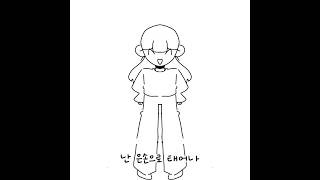 손으로 그린거치곤 똥손ㅋ#스피넬#그림:외계순